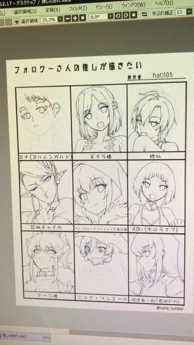 あとちょっと待っててね〜 