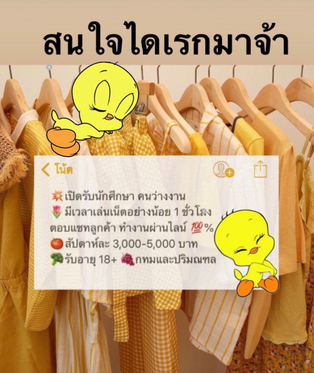 JOBTHAILAND1's tweet photo. รับสมัคร "Work Online"
C𝐨𝐧𝐟𝐢𝐫𝐦 𝐎𝐫𝐝𝐞𝐫𝐬🌻

[ ไม่รับพนักงานขาย ]

สนใจงานคลิกลิ้งค์เพื่อลงทะเบียนรับงาน(ฟรี) 
https://t.co/ou8PfBiWHR https://t.co/myq6jHW34O