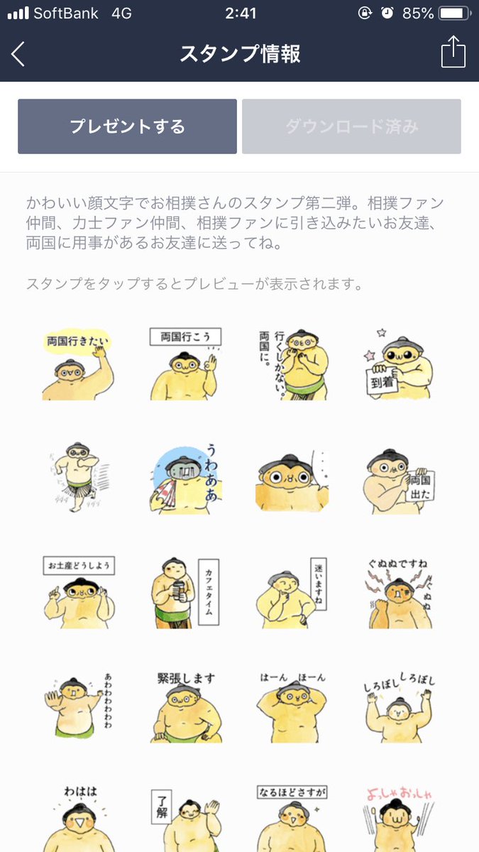 こじ 顔文字力士2 Lineスタンプリリースしました 顔文字力士2 です 顔文字力士2 を この 顔文字力士2 をどうか ラインアプリを起動してスタンプショップの検索窓で顔文字力士2と打ち込みクリエイターズをタップ そこまでが長いですよね