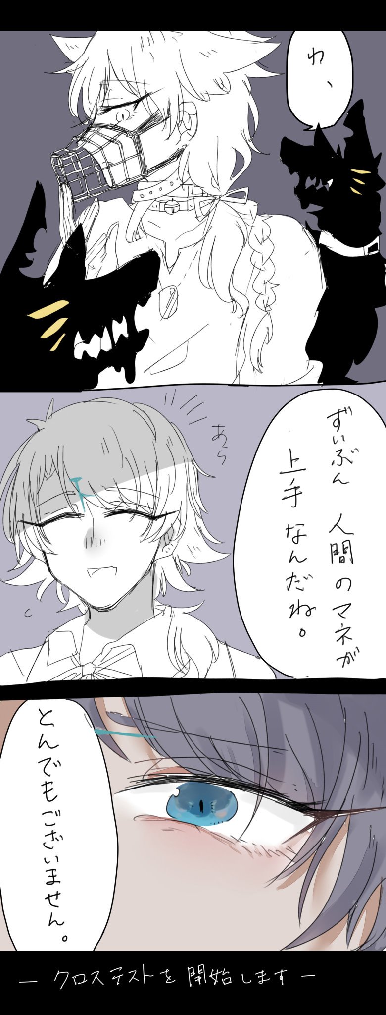 増 田 これはカインお兄ちゃんがその性質ゆえ色んなscpとのクロステストを試されてるという幻覚の漫画 わんわんらんど編 とその後