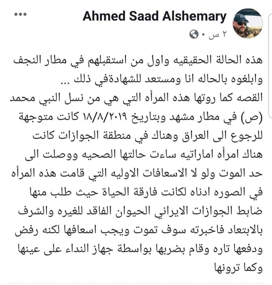#ضرب_مسنه_عراقيه_بايران 
youtu.be/NiTYsg2i9OM
الجامعة الي كالو العراقيين ما يحترمون نفسهم وينكم ؟ من هذا الرد