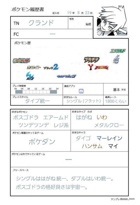 ポケモン履歴のtwitterイラスト検索結果 古い順