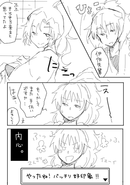 鉢伊 