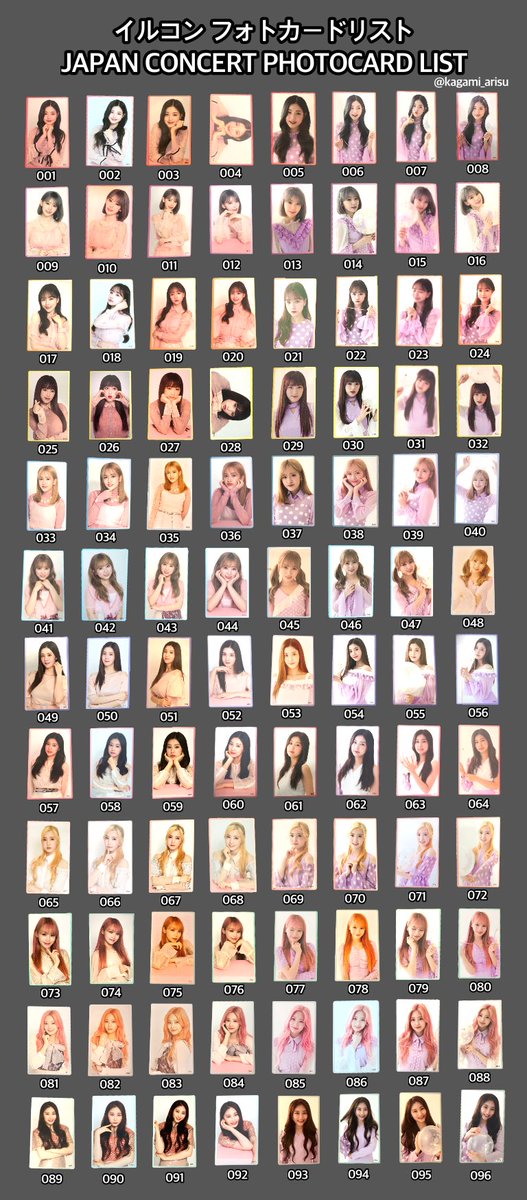 히비키 در توییتر Iz One Izone トレカ一覧表 Photocard List ご使用の際はrtお願いします 本田仁美 チェウォン ミンジュ チェヨン Izone Wizone トレカ一覧表 Izoneトレカ一覧 Photocardlist Izoneトレカ Izone交換 T Co Nkz02hrc6v 히비키 در توییتر Iz One Izone トレカ一覧表 Photocard List ご使用の際はrtお願いします 本田仁美 チェウォン ミンジュ チェヨン Izone Wizone トレカ一覧表 Izoneトレカ一覧 Photocardlist Izoneトレカ Izone交換 T Co Nkz02hrc6v