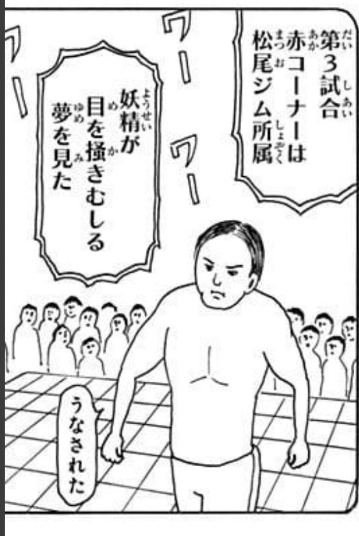 矢島ともあき 俗 Pa Twitter 増田こうすけ劇場 ギャグマンガ日和gb ベストオブギャグ総選挙 第215幕 松尾芭蕉の俳句トーナメント に投票しました T Co Wao5kv4clt ベストオブギャグ総選挙 妖精が目を掻きむしる夢を見た好き