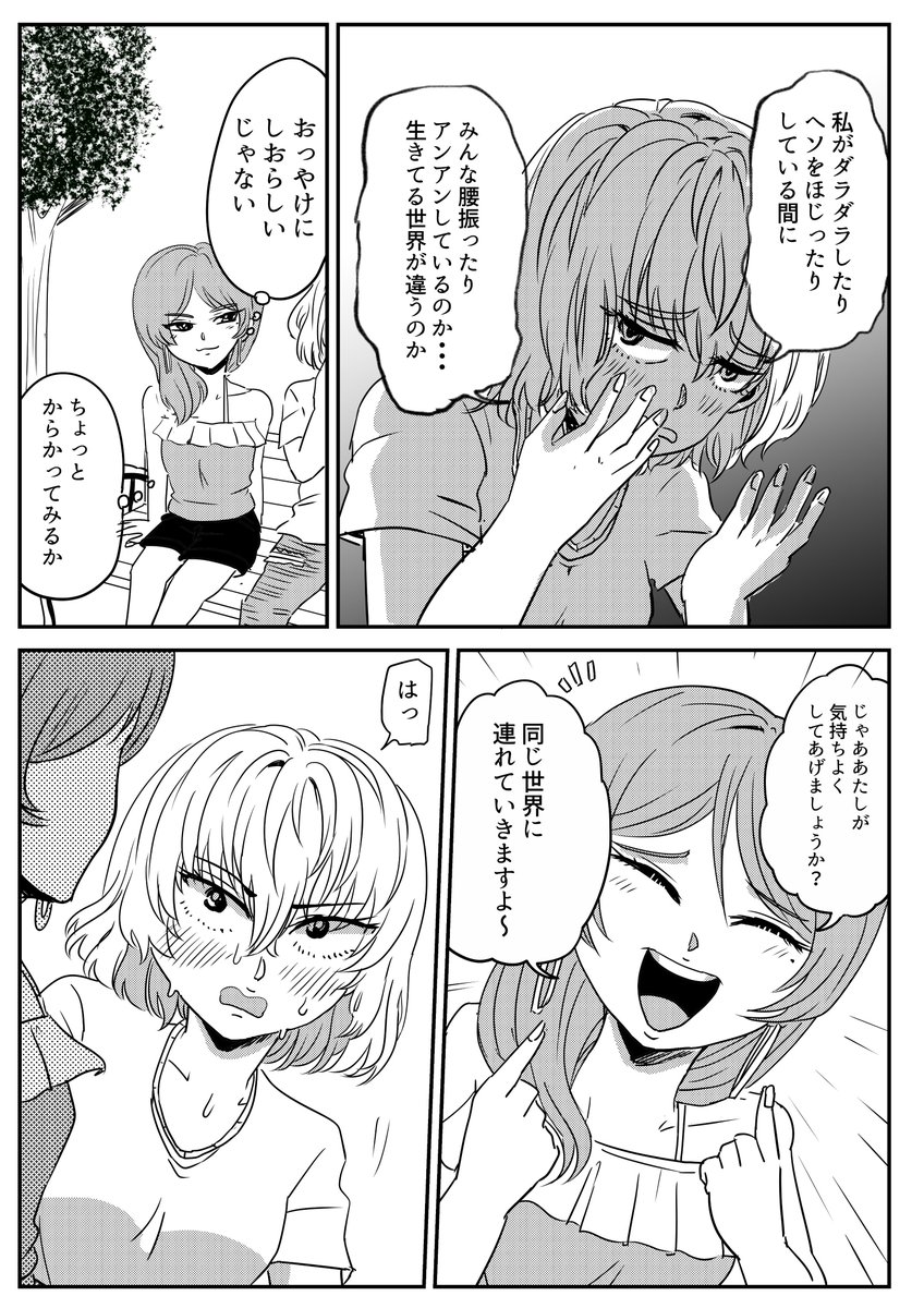 番外編 