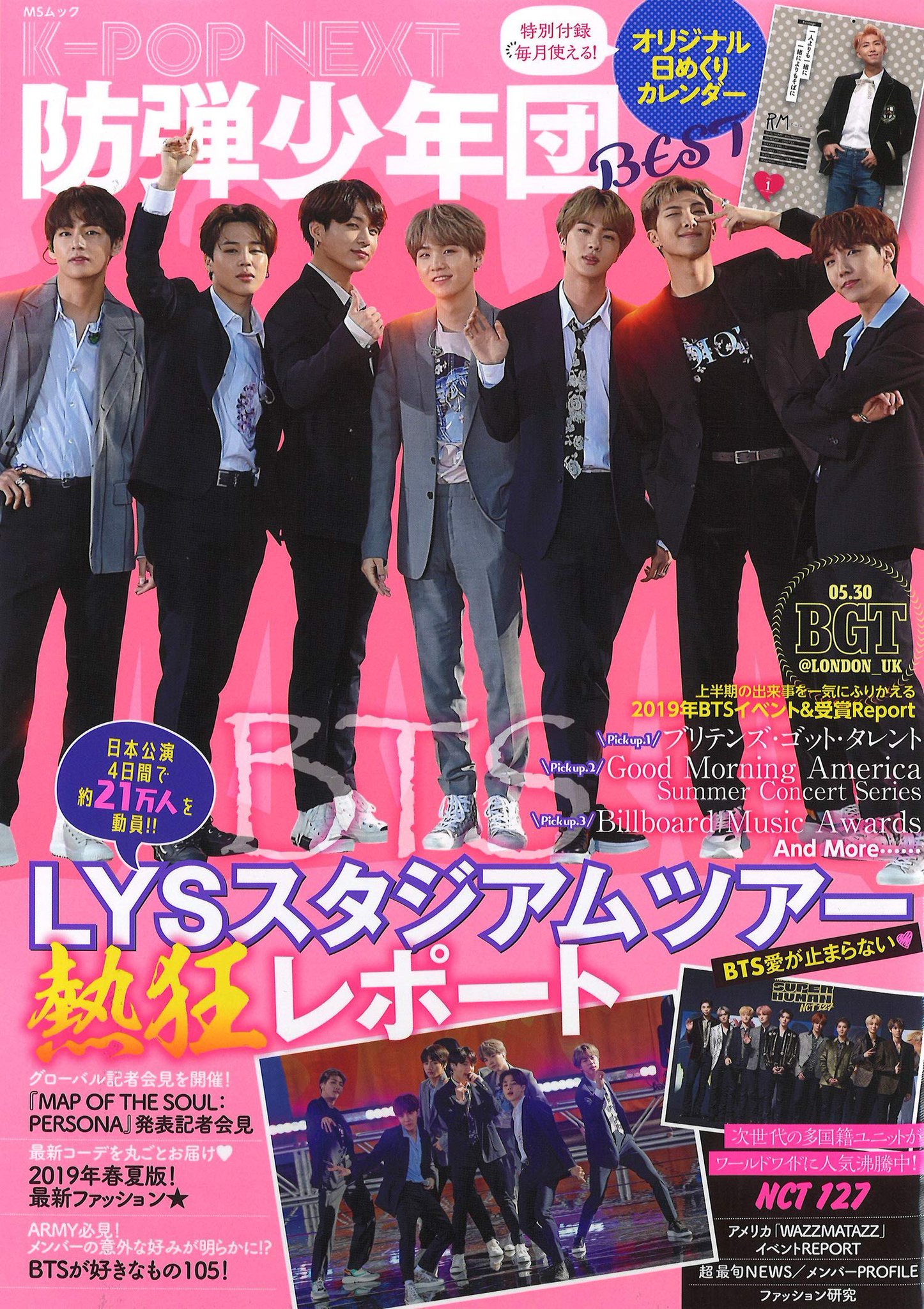 豆 ᴮᴱ Na Twitteru Magazine K Pop Next 防弾少年団best 1902発売 表紙 特集 Bts Bts Twt 付録 オリジナル日めくりカレンダー 内容 19年btsイベント 受賞レポート Lysスタジアムツアー熱狂レポート Map Of The 豆 ᴮᴱ Na Twitteru Magazine K Pop Next 防弾少年団best 1902発売 表紙 特集 Bts Bts Twt 付録 オリジナル日めくりカレンダー 内容 19年btsイベント 受賞レポート Lysスタジアムツアー熱狂レポート Map Of The