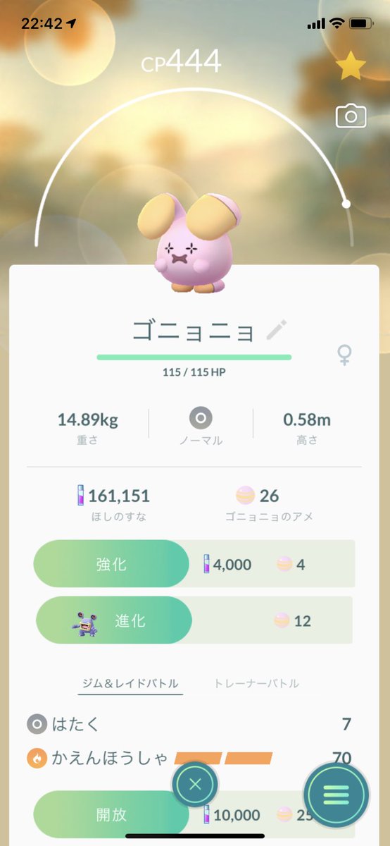 ポケモン go 眠る ポケモン を 呼び覚ませ