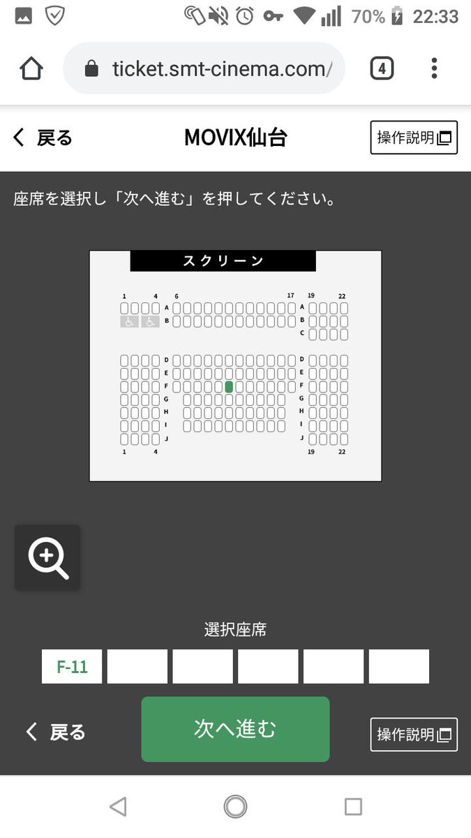 こ め ん ま 週末の予定 土曜 チネラ 日曜 Toho Movix仙台 Movixは予約第一号 ど真ん中とったったぜ っていうか他にも人来ますよね 来なかったらシアター独り占め応炎とかいう 非常に面白いけど非常に寂しいレア現象が発生するんですが