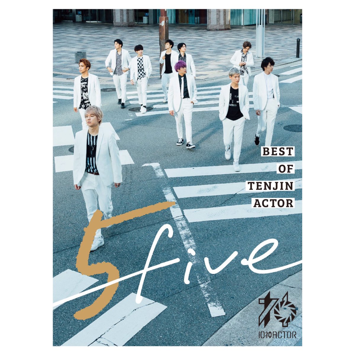 OmtKi's tweet image. 10神ACTOR 九州ベストアルバム
「5FIVE」9/10(火) リリース‼️
僕らの5年間を詰まったベストアルバムです！！！
新曲 「Gimme,Gimme』〜10神の新ユニット MeN、TAi、KO の曲も収録されています！！
是非チェックしてね🎉🎉🎉
 #10神ACTOR
#5FIVE 
#Fukuoka #Japan
#福岡 #九州