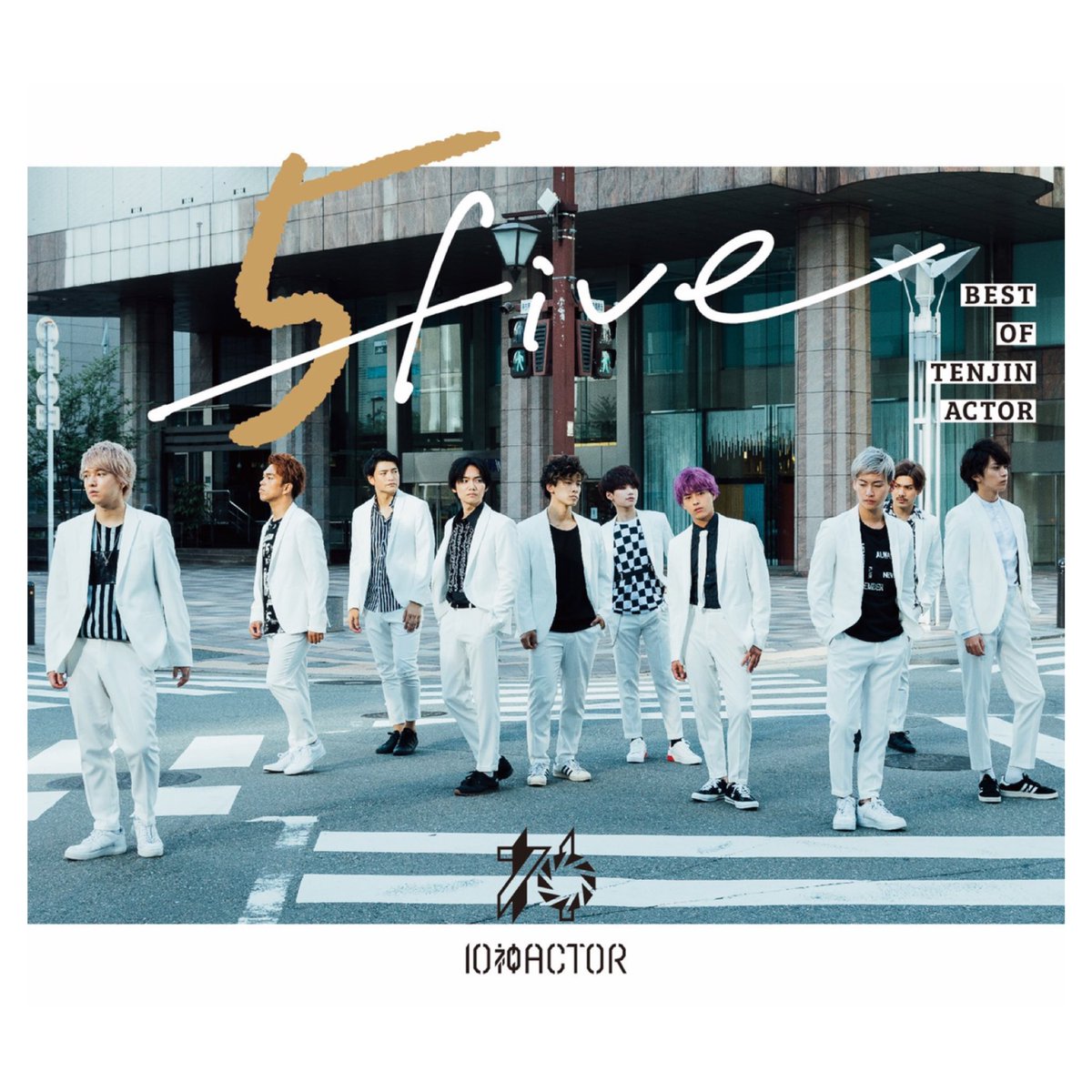 OmtKi's tweet image. 10神ACTOR 九州ベストアルバム
「5FIVE」9/10(火) リリース‼️
僕らの5年間を詰まったベストアルバムです！！！
新曲 「Gimme,Gimme』〜10神の新ユニット MeN、TAi、KO の曲も収録されています！！
是非チェックしてね🎉🎉🎉
 #10神ACTOR
#5FIVE 
#Fukuoka #Japan
#福岡 #九州