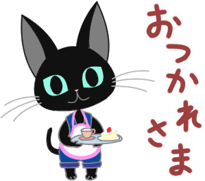 猫好きのtwitterイラスト検索結果 古い順 猫好きのtwitterイラスト検索結果 古い順