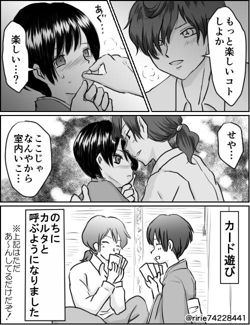 ririe74228441's tweet photo. 以前ワンドロで菊ちゃんとポルさんの金平糖ネタ描いた後、ポルさんは菊ちゃんにどうやって金平糖食べさせたのかなアンケートとったのですが、折角だからおまけ描いてみました。 https://t.co/qQQPkxxpWo