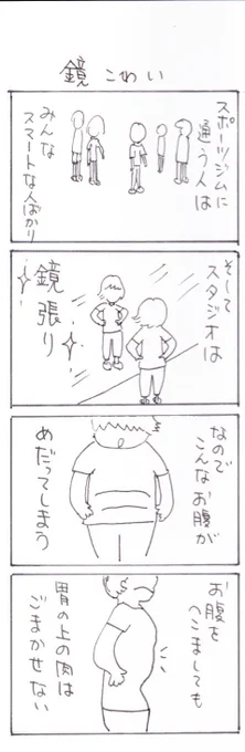 #四コマ漫画 