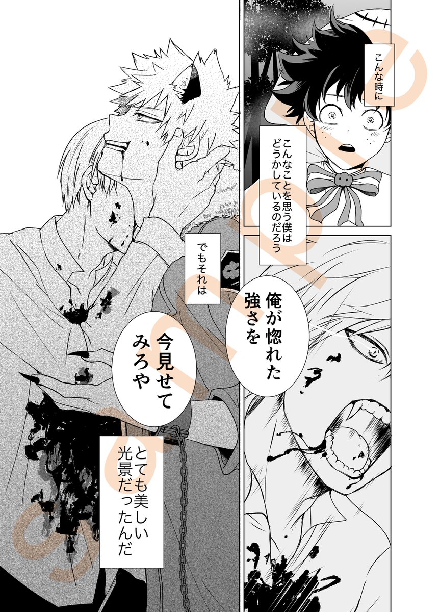 2019年8月25日 SUPER COMIC CITY 関西 25
【轟爆】新刊サンプル | だいちゃんhttps://t.co/3Qs7RL1Cd0
脱稿しました😚R18部分はpixivにあげてます 