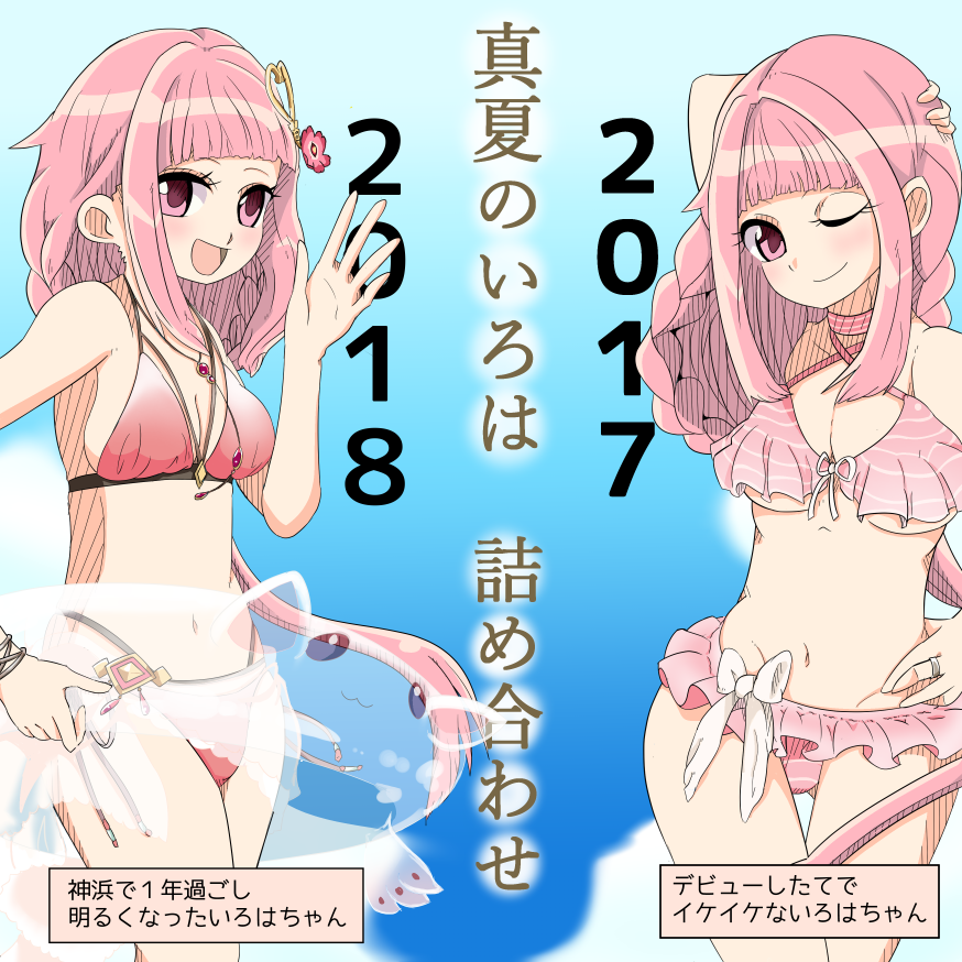 マギレコリリース日はいろはちゃんお誕生日!
やちよさん以外にこんなペアはいかが?特集です。
デフォルメはオマケ。 