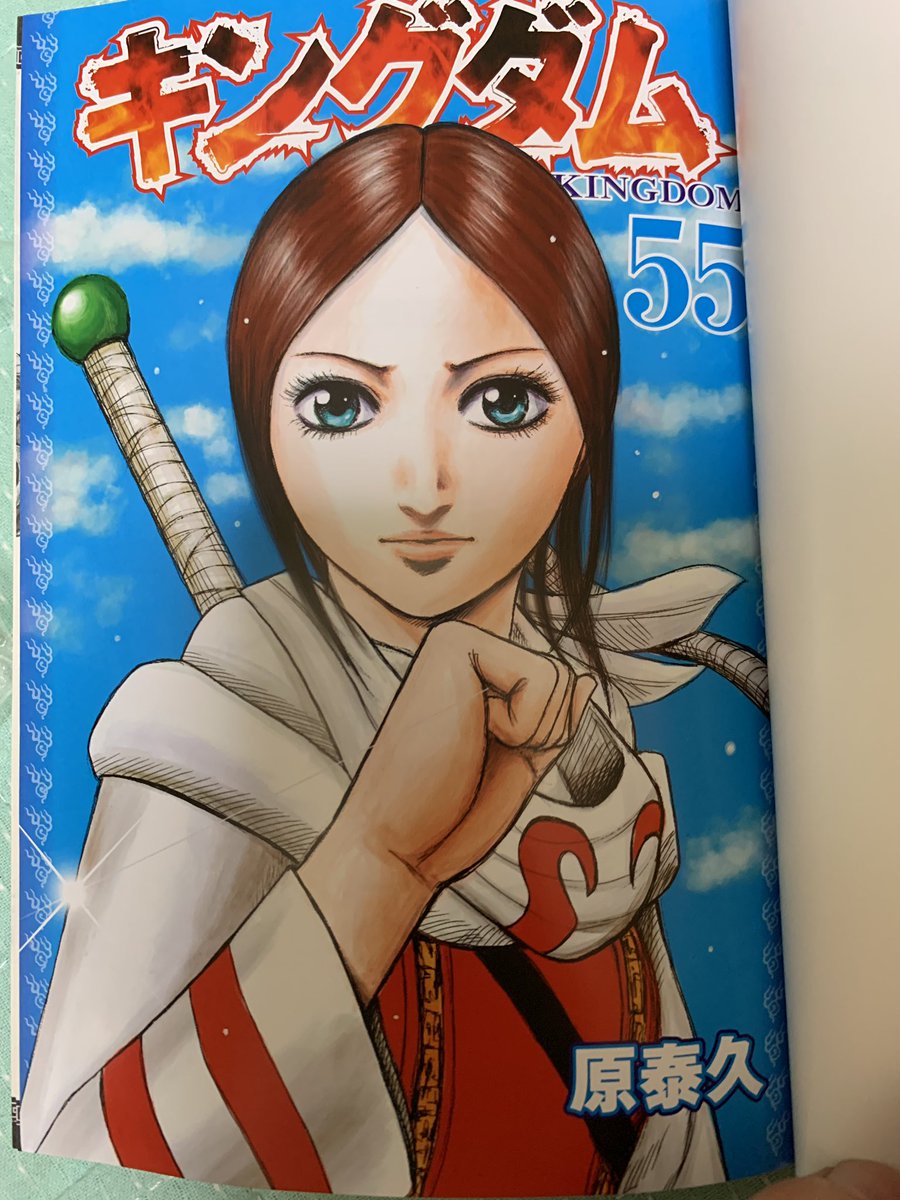 刑部冬真 キングダム55巻やばすぎて誰かに話したいけどネタバレになっちゃうから言わないいい子