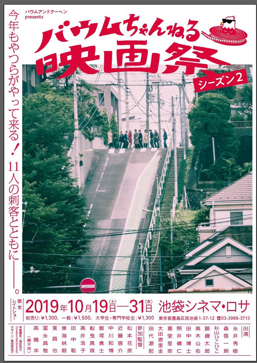 東海林毅 個人 En Twitter 新作短編 帰り道 の情報解禁 バウムちゃんねる映画祭 第二弾の一編です 10月19日 土 31日 木 池袋 シネマロサ にてレイトショー 舞台は昭和19年 徴兵のためｍ検 性器露出検査 を受けた男子学生3人の帰り道でのお話です