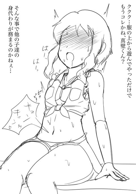 今日は死ぬほど眠いので途中経過でお茶濁し
明日完成したらいいな…投げ出してるかもしれないな… 