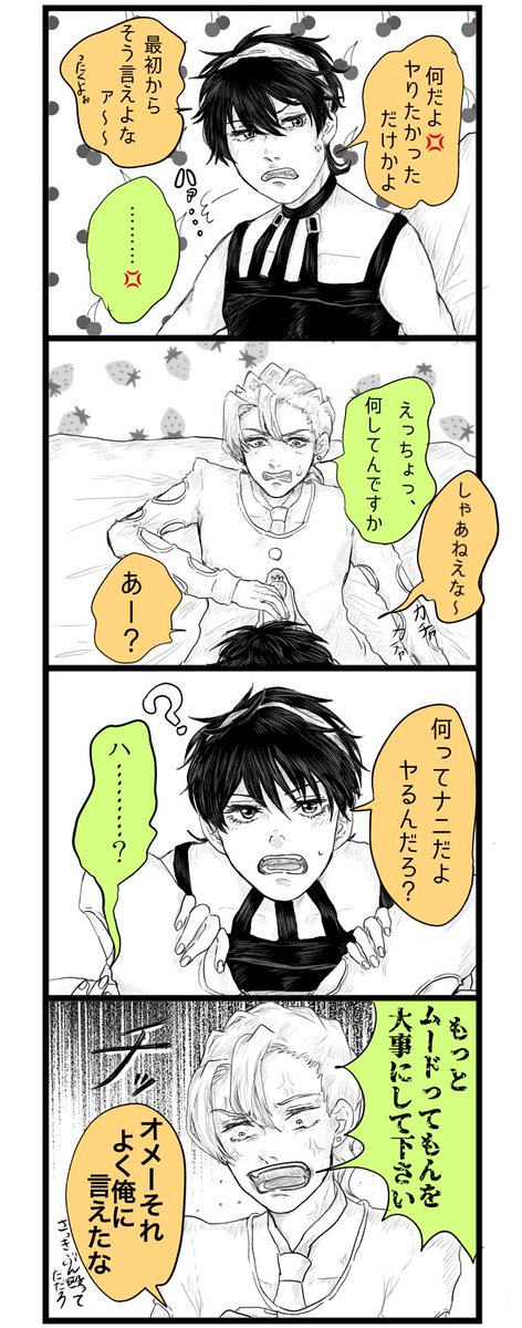 ムードもクソもねえフーナラです(若干背後注意の表現があります) 