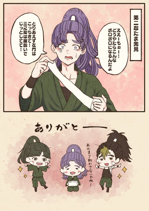 ケガ 高画質 のtwitterイラスト検索結果 古い順