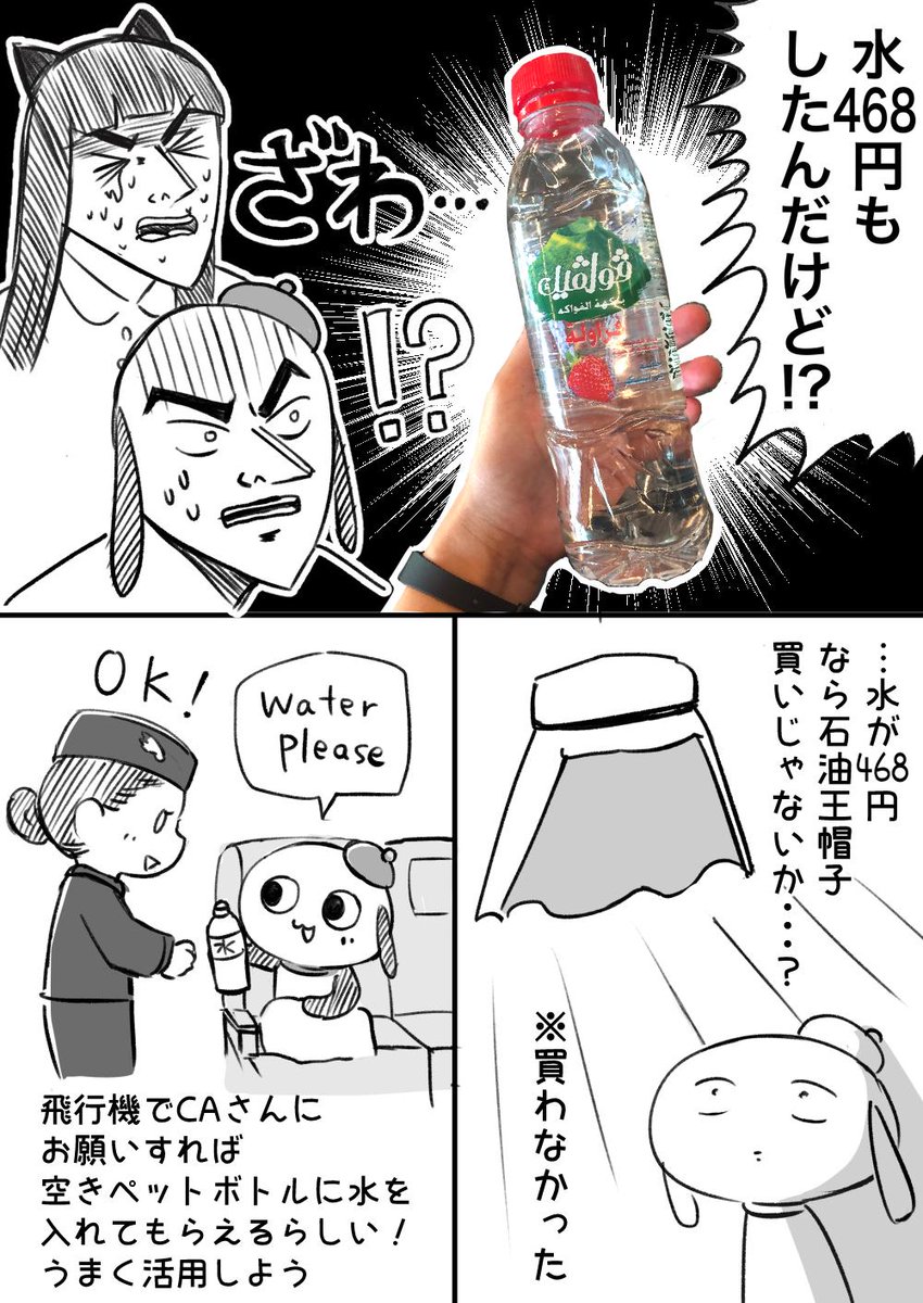 【お品書き】8/25のコミティア129に参加いたします。スペースは【A02b】
新刊のイタリア旅行本（イタリアの話が殆どない）を持っていきます～！シクヨロ！#コミティア129 　#COMITIA129 