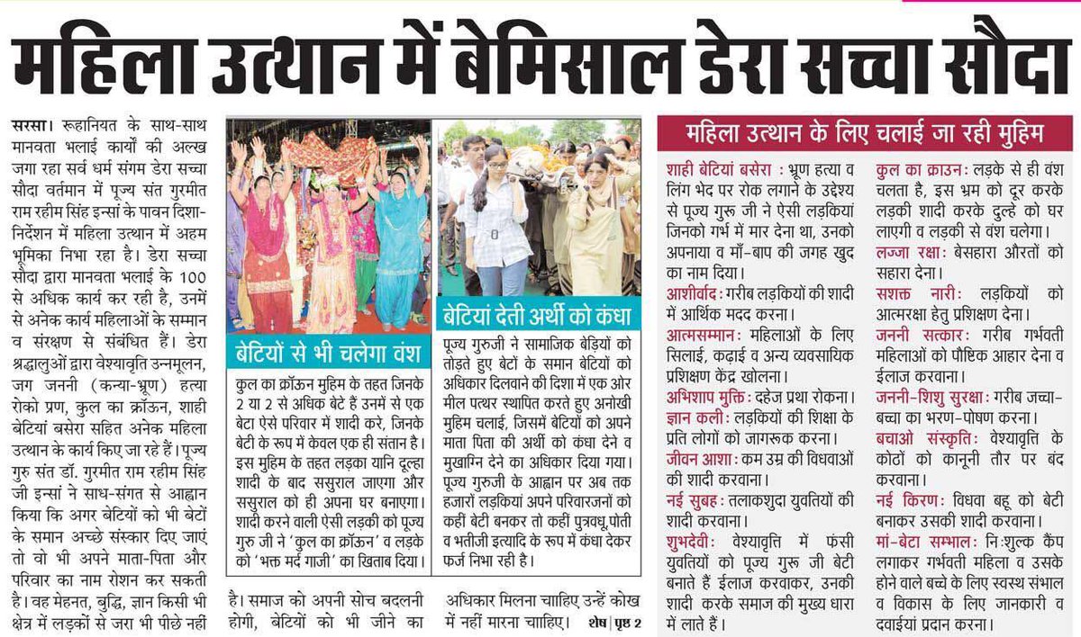 Mahi20024's tweet photo. Dera Sacha Sauda
In this male dominated society participation of women in sports or any activity is not considered to be appreciate the cnturies all believe that women should restrain them slf to domestic sphere @Gurmeetramrahim ji take step to 
Train &amp; help such #EmpoweringWomen https://t.co/1LtHsst7Q9