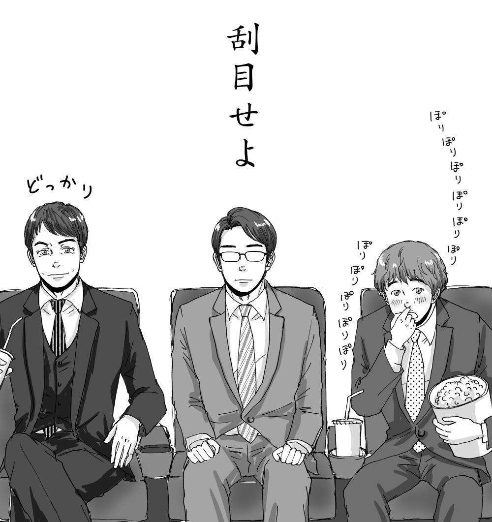 心の主任は座席選びを盛大に失敗していますが、そろそろ寝ます

(いよいよですね…!) 
