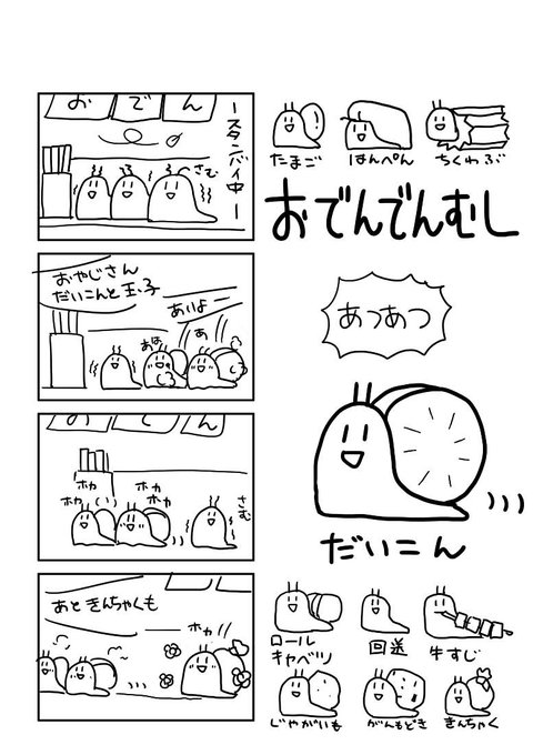 荒川企画 Arakawakikaku17 さんのマンガ一覧 いいね順 ツイコミ 仮