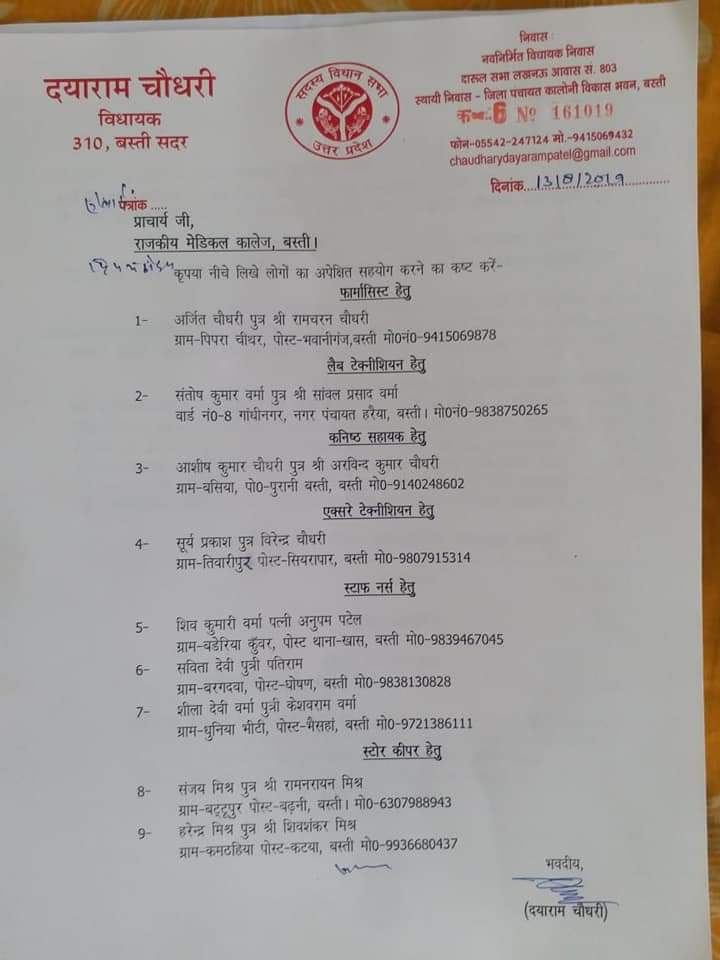 Om Prakash Rajbhar tweet media
