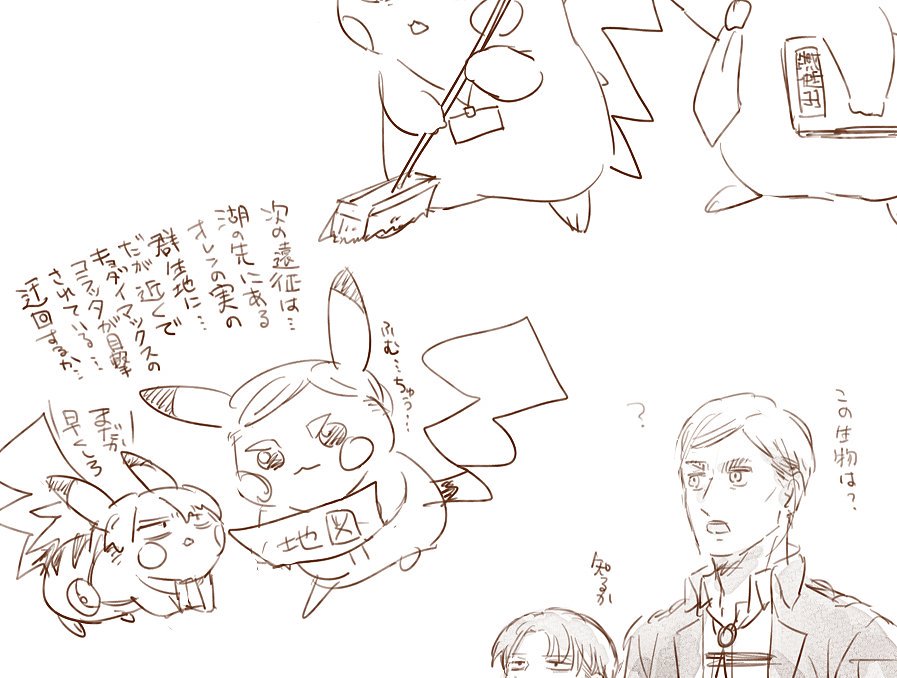 迷走 