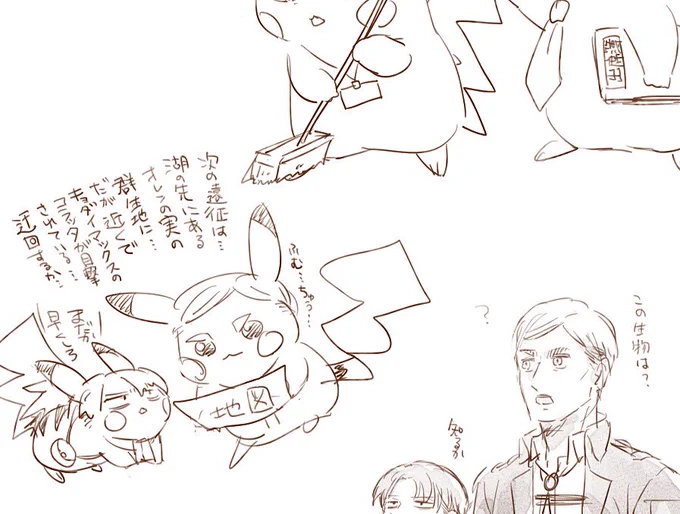 迷走 