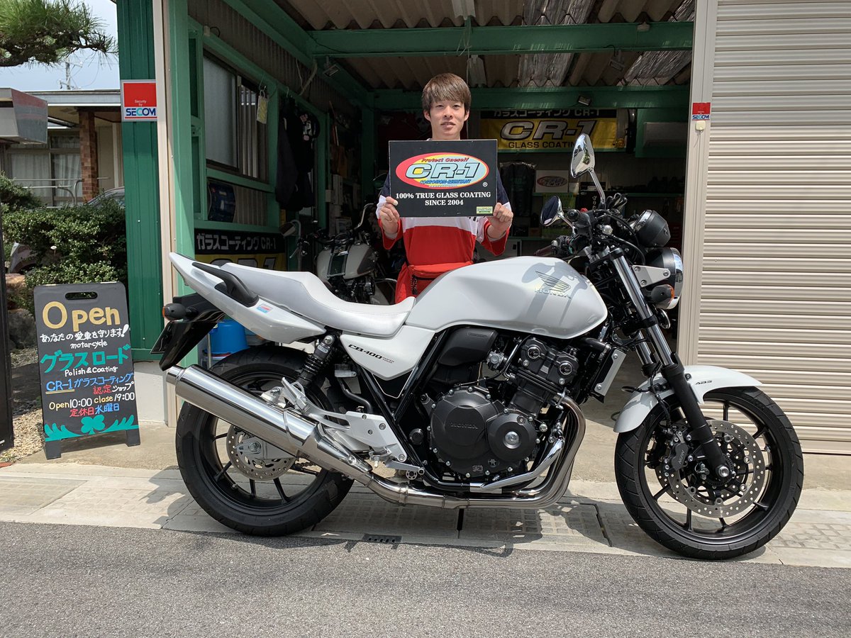 ট ইট র Grassroadtaka ホンダ Cb400 Sf Nanamaru Ls 岐阜県 Y様 お引取りありがとうございました ホンダcb400sf ホンダバイク Cr1ガラスコーティング バイクコーティング ヘルメットコーティング 岐阜県 大垣市 墨俣町 グラスロード Grassroad ট ইট র Grassroadtaka ホンダ Cb400 Sf Nanamaru Ls 岐阜県 Y様 お引取りありがとうございました ホンダcb400sf ホンダバイク Cr1ガラスコーティング バイクコーティング ヘルメットコーティング 岐阜県 大垣市 墨俣町 グラスロード Grassroad