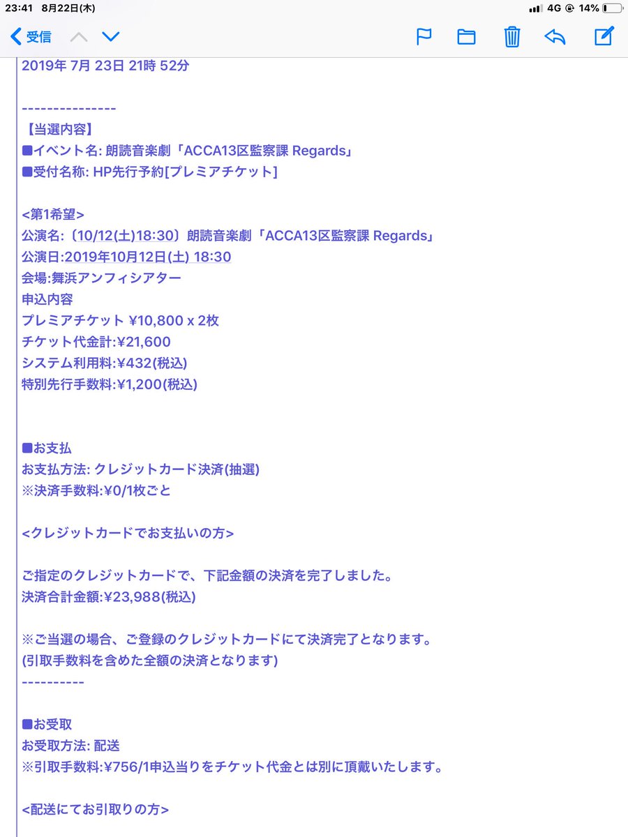 aries2188's tweet photo. 【譲渡】
重複したのでお譲り先を探しています。
公演名:〔10/12(土)18:30〕
朗読音楽劇「ACCA13区監察課 Regards」 
プレミアム 2枚
チケットは配送で1週間前ほどに到着予定です。

検索からもお気軽にお声掛けください。

@Ticket_bot https://t.co/w4ZeMNpIXC