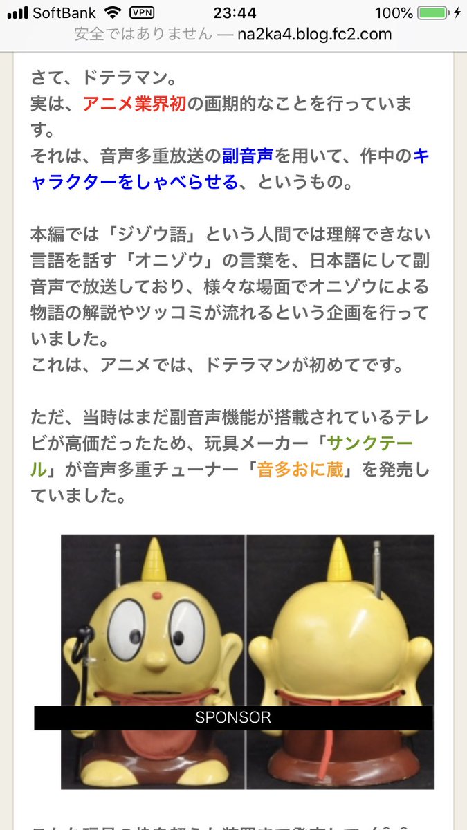 ｋ谷 夢カグ Ar Twitter テレビ連動はドテラマンを思い出す勢