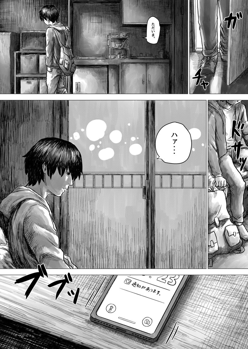 「○とバツと罪とさんかく」
ダメな美大生の話です。

リプ欄に随時更新していきます 