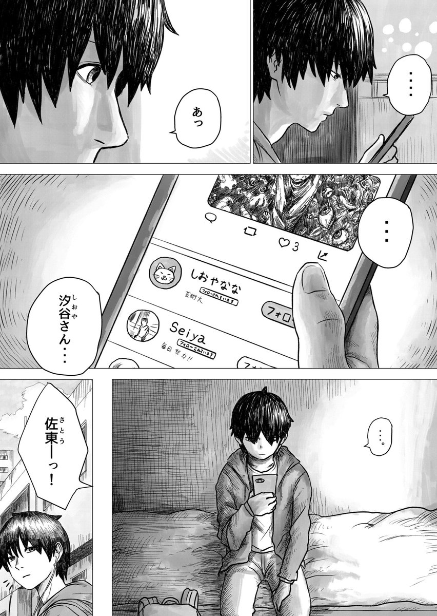 「○とバツと罪とさんかく」
ダメな美大生の話です。

リプ欄に随時更新していきます 