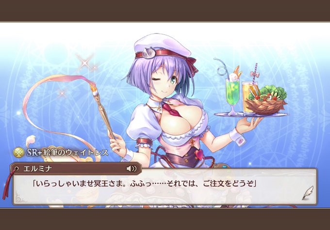 エルミナのtwitterイラスト検索結果 古い順