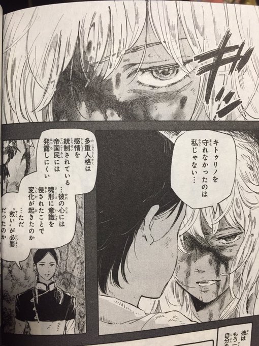 とりっぴー ミレイユ Uziky さんの漫画 30作目 ツイコミ 仮 とりっぴー ミレイユ Uziky さんの漫画 30作目 ツイコミ 仮