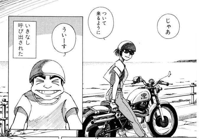 『ヨコハマ買い出し紀行』は登場人物がみんなノーヘルでバイク乗ってる漫画なんだが、よく見ると子海石先生が若いころはちゃんとメットしてるので、この頃はまだ日本国の法律が機能していたのだろう 