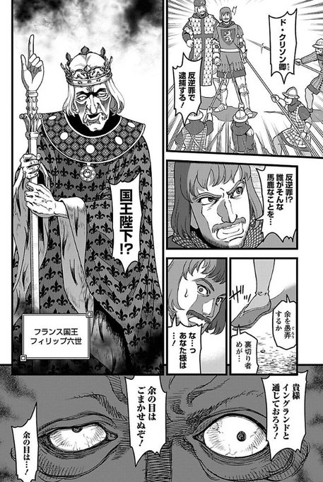 大西巷一 乙女戦争外伝 火を継ぐ者たち 上巻1 12発売 Kouichi Ohnishi さんのマンガ一覧 9ページ ツイコミ 仮 大西巷一 乙女戦争外伝 火を継ぐ者たち 上巻1 12発売 Kouichi Ohnishi さんのマンガ一覧 9ページ ツイコミ 仮