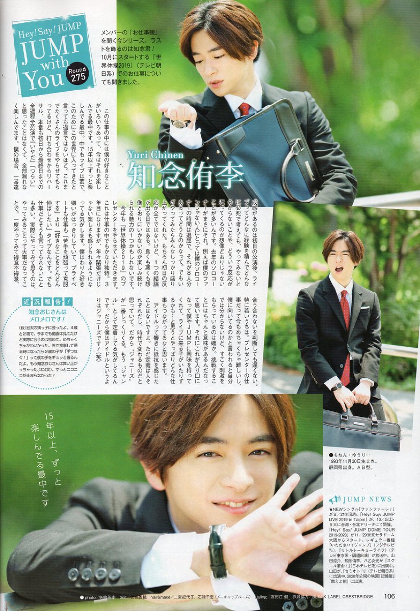 K On Twitter Tvlife 08 22 2019 Jump With You 知念侑李