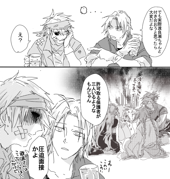 前かいたやつの余談など 