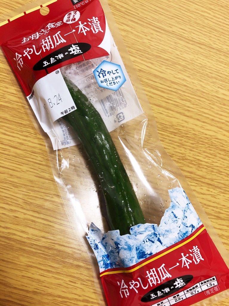 冷やし胡瓜一本漬