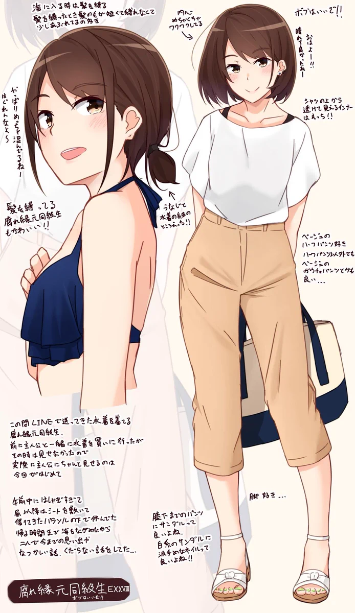 男受け◎なモテファッション！あなたが好きなのはどれ？