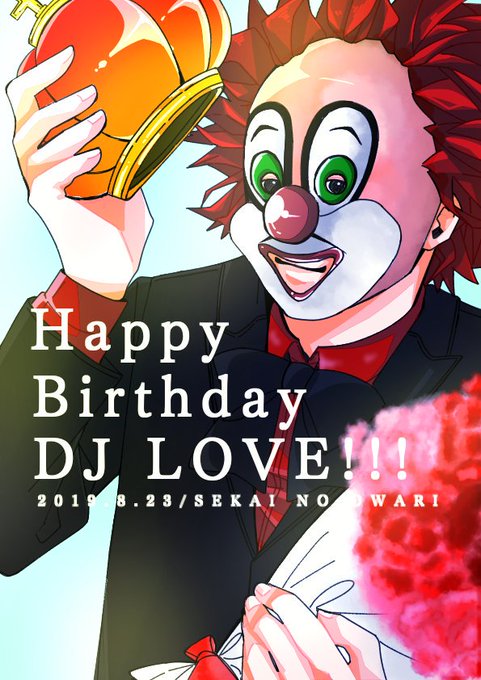 Djloveのtwitterイラスト検索結果