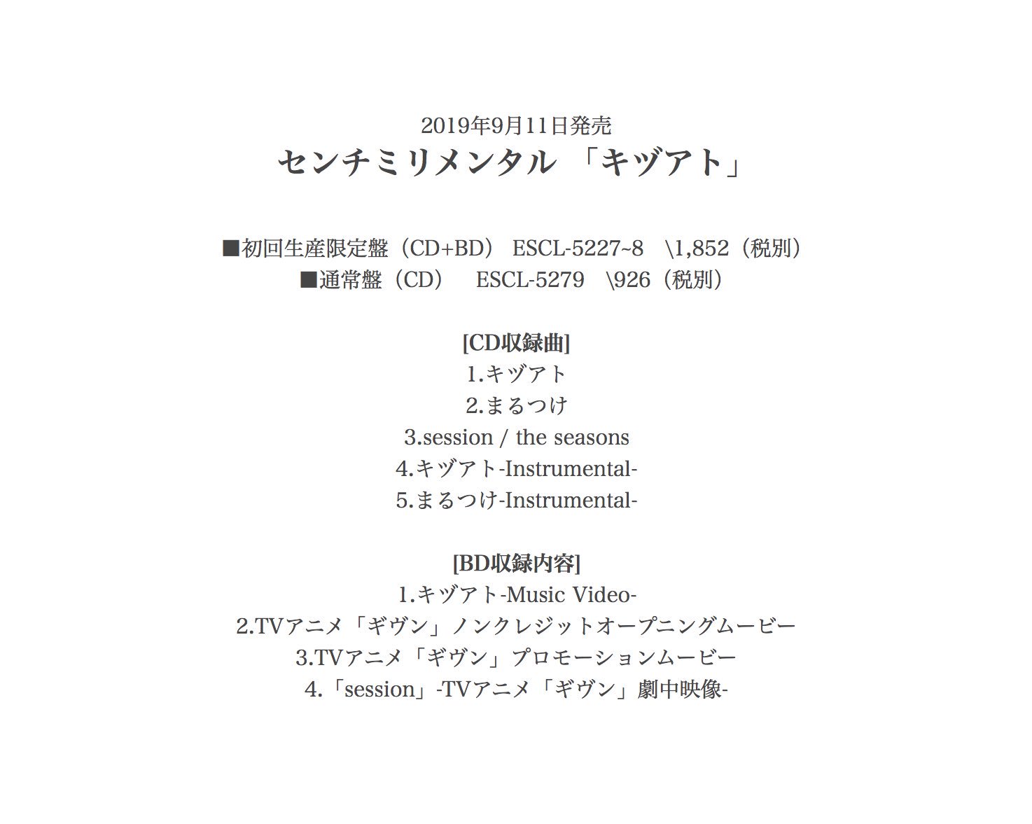 センチミリメンタル / Centimillimental on X: 