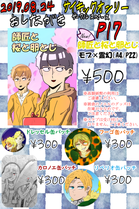 ホクロのtwitterイラスト検索結果 古い順