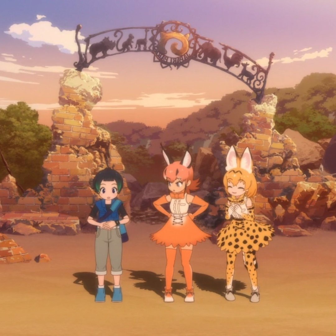 けものフレンズ考察班