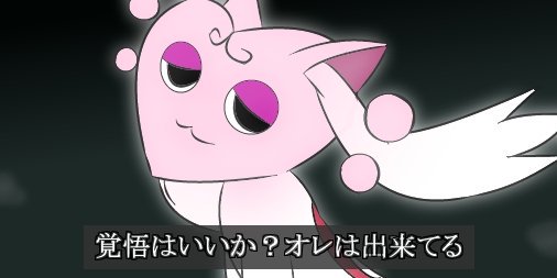 ハツコ マキシマイズ 君は 本当に神になるつもりかい